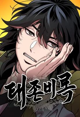 Cover of Chronicles of the Lazy Sovereign