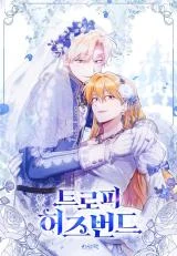 Cover of Trophy Husband