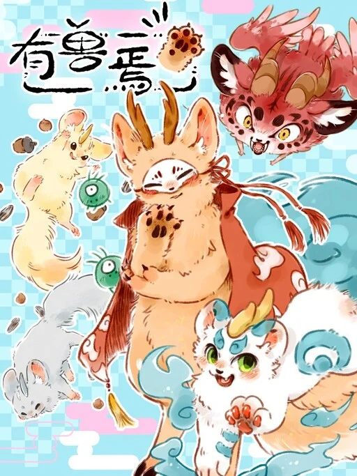 Cover of Yǒu Shòu Yān