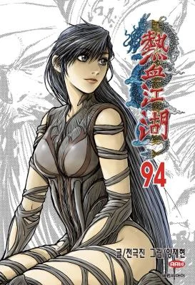Cover of Yeolhyeol Gangho