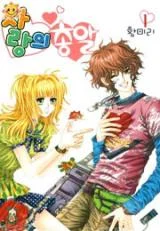 Cover of Love Bullet