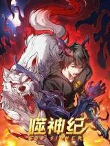 Cover of I'm a God Slayer