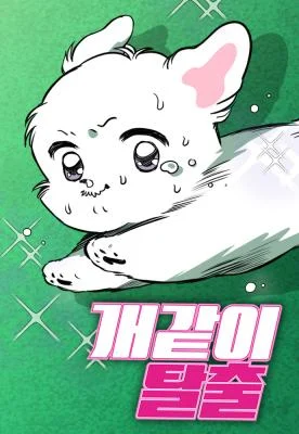 Cover of Run Like a Dog